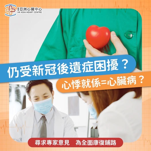 【一文了解心悸和心跳加速】