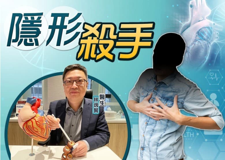 心臟病發或無先兆　6成患者錯過治療黃金期