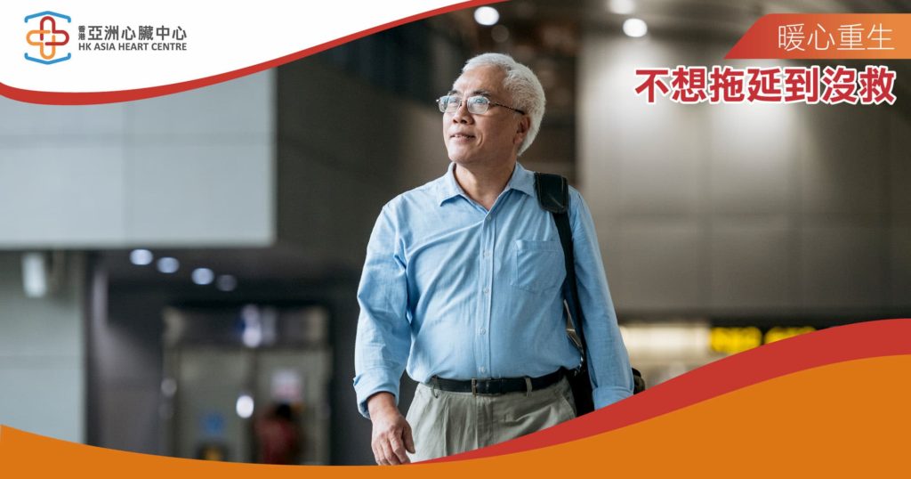不想拖延到沒救