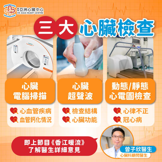 要揀啱自己適合嘅檢查計劃