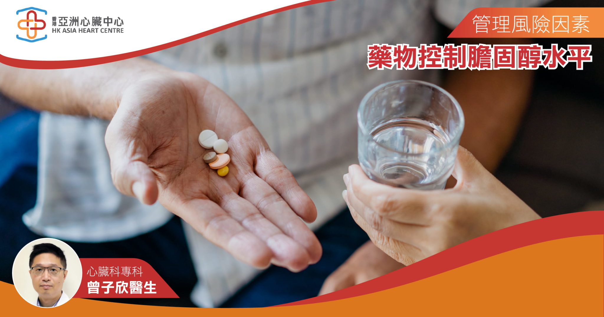 如何應對膽固醇水平過高？