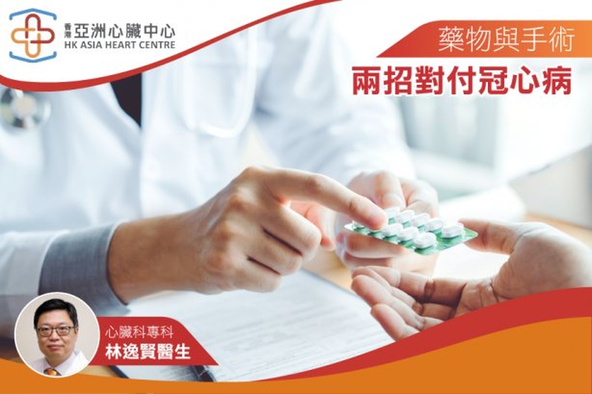藥物治療為主 手術治療作配合